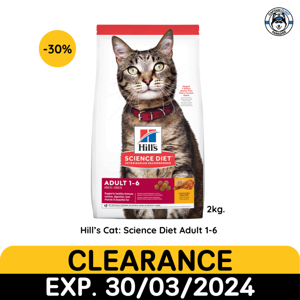 Hill's Science Diet Adult Chicken Recipe cat food อาหารแมว อายุ 1-6 ปี ขนาด 2 กก.