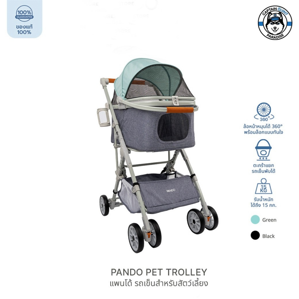 PANDO Pet Trolley แพนโด้ รถเข็นสำหรับสัตว์เลี้ยง มี 2 สี - Image 2