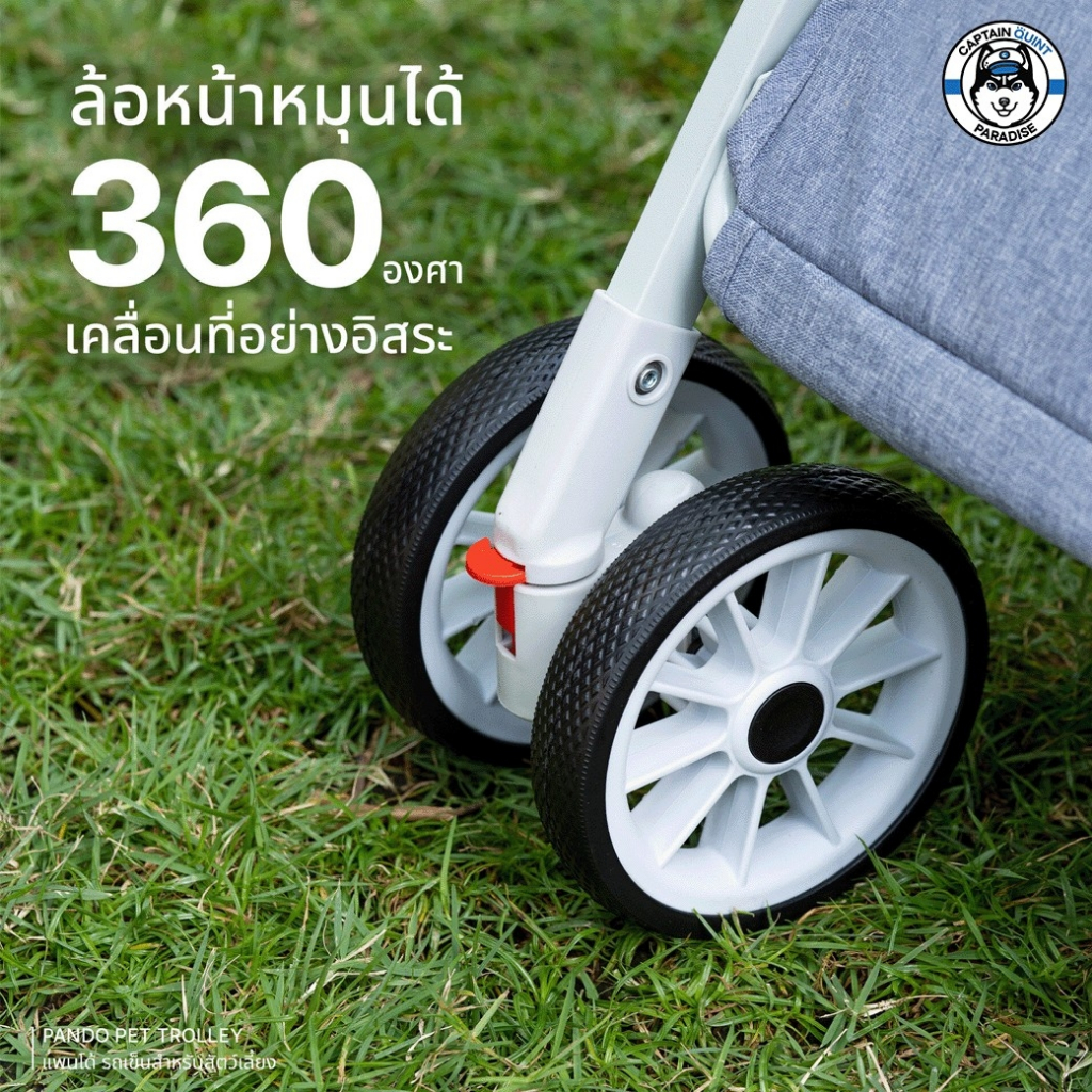 PANDO Pet Trolley แพนโด้ รถเข็นสำหรับสัตว์เลี้ยง มี 2 สี - Image 3
