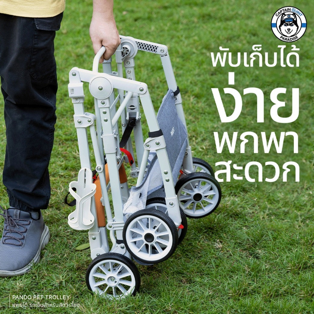 PANDO Pet Trolley แพนโด้ รถเข็นสำหรับสัตว์เลี้ยง มี 2 สี - Image 4