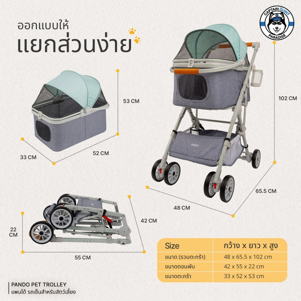 PANDO Pet Trolley แพนโด้ รถเข็นสำหรับสัตว์เลี้ยง มี 2 สี - Image 5