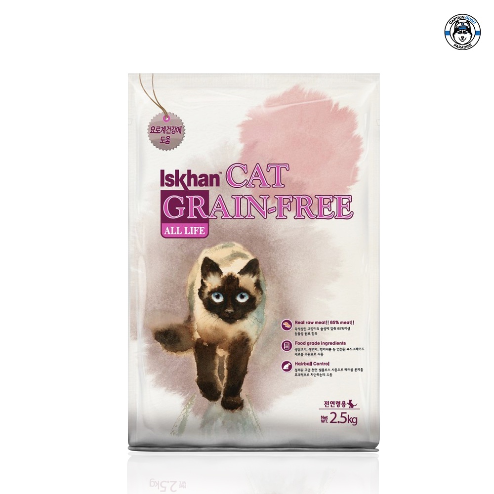 อาหารแมว อาหารเม็ด Iskhan Cat Grain-Free (All Life สำหรับแมว อายุ 3 เดือนขึ้นไป) ขนาด 2.5kg. - Image 2