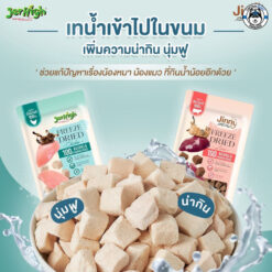 Alternative view of Jinny Freeze Dried For Cat 40 g. จินนี่ ฟรีซดราย ขนมแมว