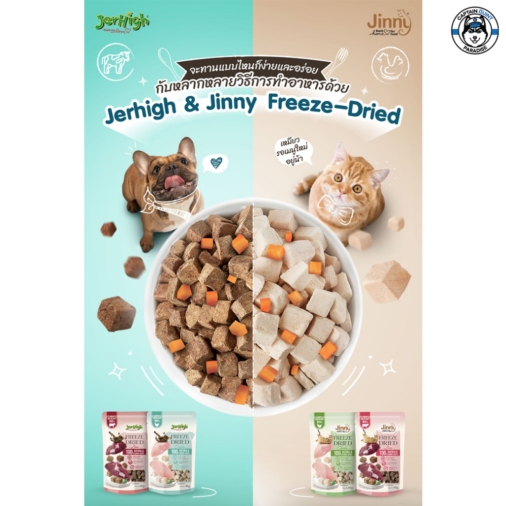 Jinny Freeze Dried For Cat 40 g. จินนี่ ฟรีซดราย ขนมแมว - Image 3