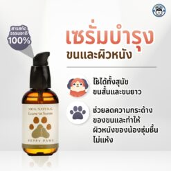 เซรั่ม Peppy Paws 100%