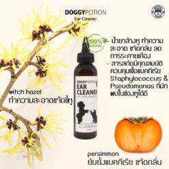 Alternative view of Doggy Potion Ear Cleaner ขนาด 120 ml