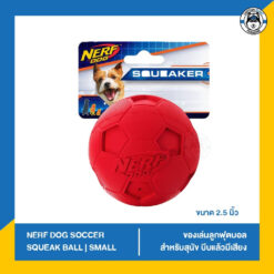 Alternative view of Nerf Dog Soccer Squeak Ball ของเล่นสุนัข ลูกฟุตบอลเคี้ยวมัน กัดมีเสียง เนื้อยางผสมไนล่อน