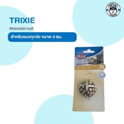 Trixie Matatabi ลูกบอลมาทาทาบิ ขนาด 4 cm.
