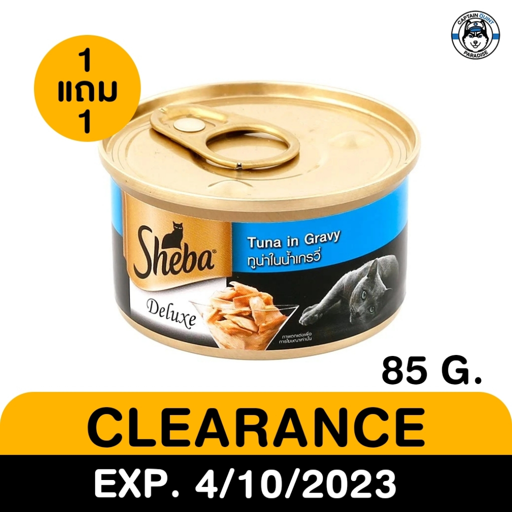 ชีบาดีลักซ์ ทูน่าในน้ำเกรวี่ 85g. (สีฟ้า) สินค้าโปรโมชั่นพิเศษ EXP.4/10/23 - Image 2