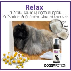 Alternative view of Puppy Potion Relax Waterless Cleansing Foam 150 ml
