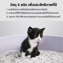 Alternative view of PIDAN Bentonite Cat Litter 6 KG ทรายแมวเบนโทไนท์ ขนาด 6 กิโล ทรายแมวออแกนิค ทรายแมวธรรมชาติ