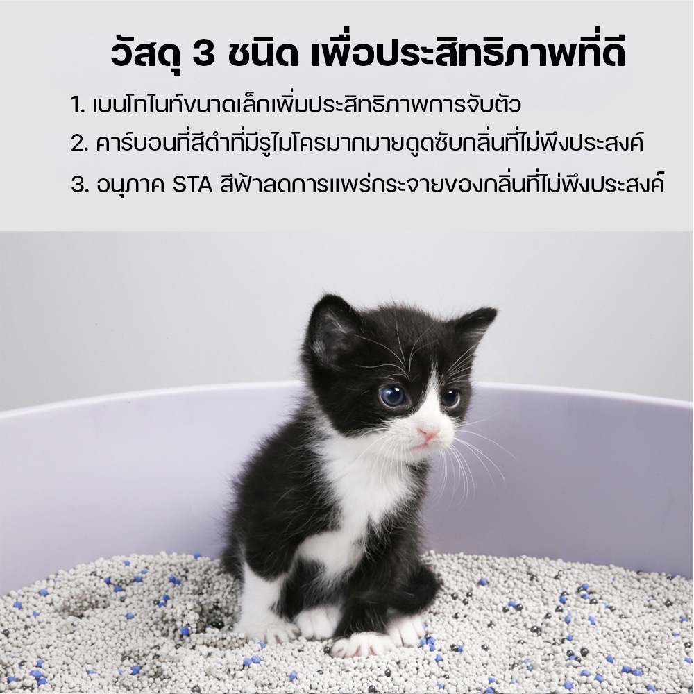 PIDAN Bentonite Cat Litter 6 KG ทรายแมวเบนโทไนท์ ขนาด 6 กิโล ทรายแมวออแกนิค ทรายแมวธรรมชาติ - Image 2