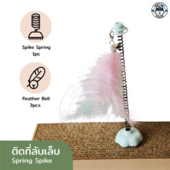 Alternative view of KAFBO Singing Cuties Accessory - Spring Spike สปริง อุปกรณ์เสริม นกจ๊ะจ๋า และ หนูจ๊ะจ๋า