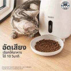 Alternative view of PANDO Pet Smart Feeder 2L - Wi-Fi Version แพนโด้ เครื่องให้อาหารอัตโนมัติ พร้อม Wifi