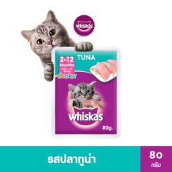 Alternative view of Whiskas Pouch วิสกัส เพาช์ อาหารแมวแบบเปียกชนิดซอง 80 g