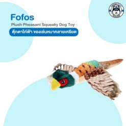 Alternative view of FOFOS Plush Squeaky Toy ของเล่นสำหรับสัตว์เลี้ยง บีบมีเสียง