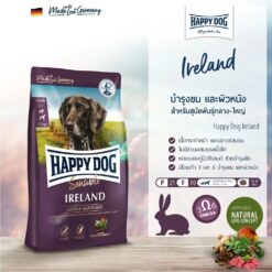Alternative view of Happy Dog Ireland ไอร์แลนด์ อาหารสุนัข พันธุ์กลาง พันธุ์โต บำรุงขนและผิวหนัง 1kg.