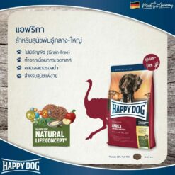 HAPPY DOG Supreme Sensible Africa Strauss & Kartoffel (Grain Free) สูตรเนื้อนกกระจอกเทศ 1kg.