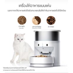 Alternative view of PETKIT Fresh Element 3 (Global Version) ประกันศูนย์ไทย 1 ปี เครื่องให้อาหารสัตว์เลี้ยงอัจฉริยะ