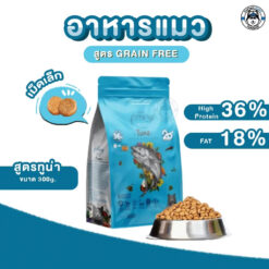 Alternative view of Pramy อาหารแมว เกรนฟรี Pramy Grain free cat food อาหารเม็ด อาหารสัตว์เลี้ยง