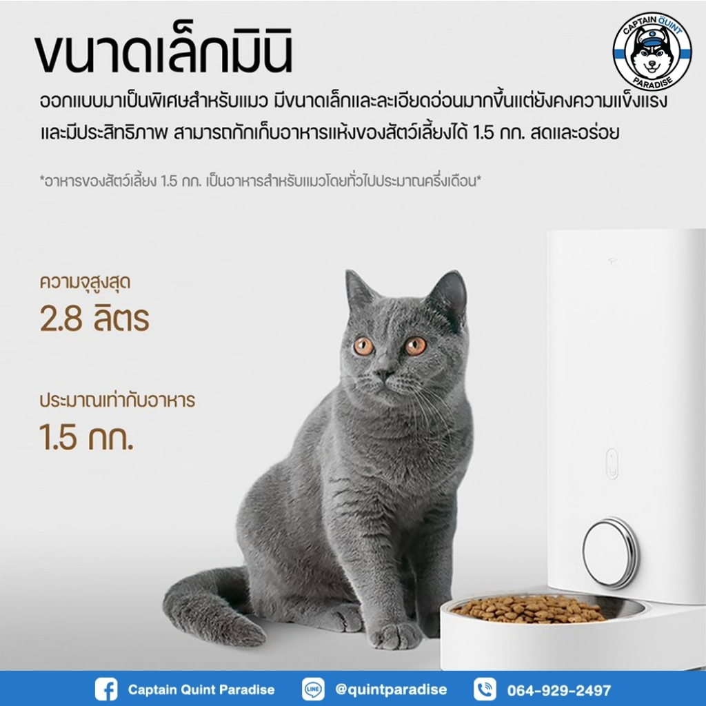 PETKIT Smart Pet Feeder Mini (Global Version) ประกันศูนย์ไทย 1 ปี เครื่องให้อาหารสัตว์เลี้ยงอัตโนมัติ ของแท้ 100% - Image 2