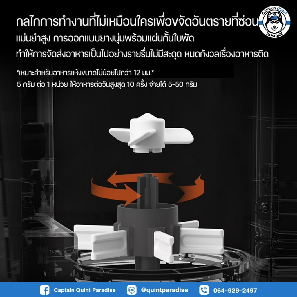 PETKIT Smart Pet Feeder Mini (Global Version) ประกันศูนย์ไทย 1 ปี เครื่องให้อาหารสัตว์เลี้ยงอัตโนมัติ ของแท้ 100% - Image 3