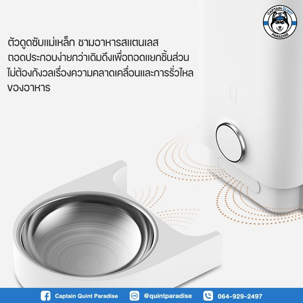 PETKIT Smart Pet Feeder Mini (Global Version) ประกันศูนย์ไทย 1 ปี เครื่องให้อาหารสัตว์เลี้ยงอัตโนมัติ ของแท้ 100% - Image 4