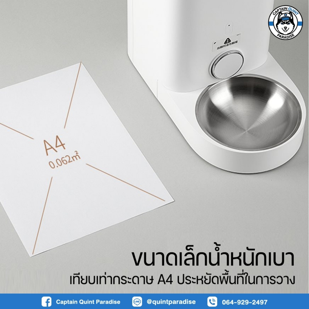 PETKIT Smart Pet Feeder Mini (Global Version) ประกันศูนย์ไทย 1 ปี เครื่องให้อาหารสัตว์เลี้ยงอัตโนมัติ ของแท้ 100% - Image 5