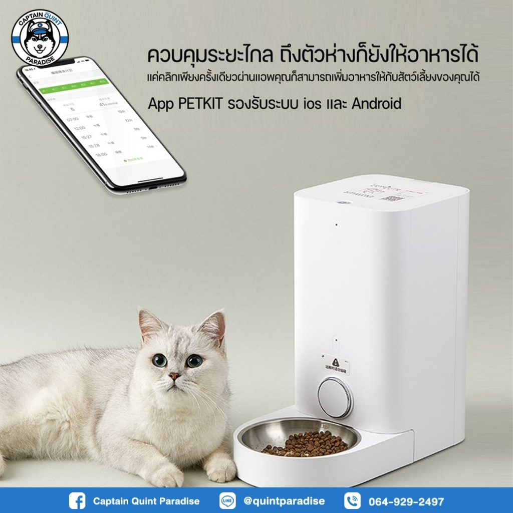 PETKIT Smart Pet Feeder Mini (Global Version) ประกันศูนย์ไทย 1 ปี เครื่องให้อาหารสัตว์เลี้ยงอัตโนมัติ ของแท้ 100% - Image 7