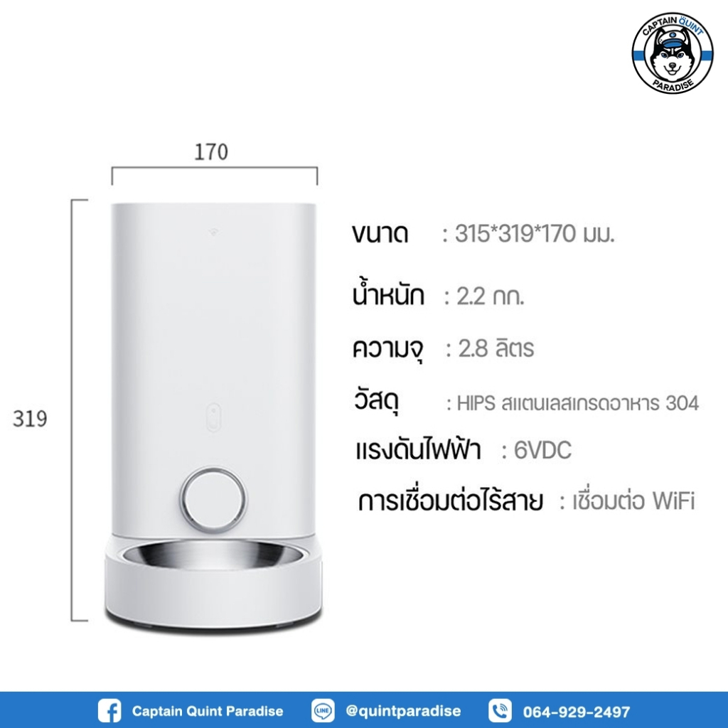PETKIT Smart Pet Feeder Mini (Global Version) ประกันศูนย์ไทย 1 ปี เครื่องให้อาหารสัตว์เลี้ยงอัตโนมัติ ของแท้ 100% - Image 8