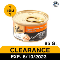 Alternative view of ชีบาดีลักซ์อกไก่ในน้ำเกรวี่ (สีส้ม)สินค้าโปรโมชั่น EXP 6/10/23