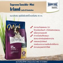 Happy Dog Mini Ireland มินิ ไอร์แลนด์ อาหารสุนัข พันธุ์เล็ก บำรุงขนและผิวหนัง เกรด Holistic