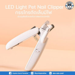 PETKIT Light Pet Nail Clipper กรรไกรตัดเล็บมีไฟ LED