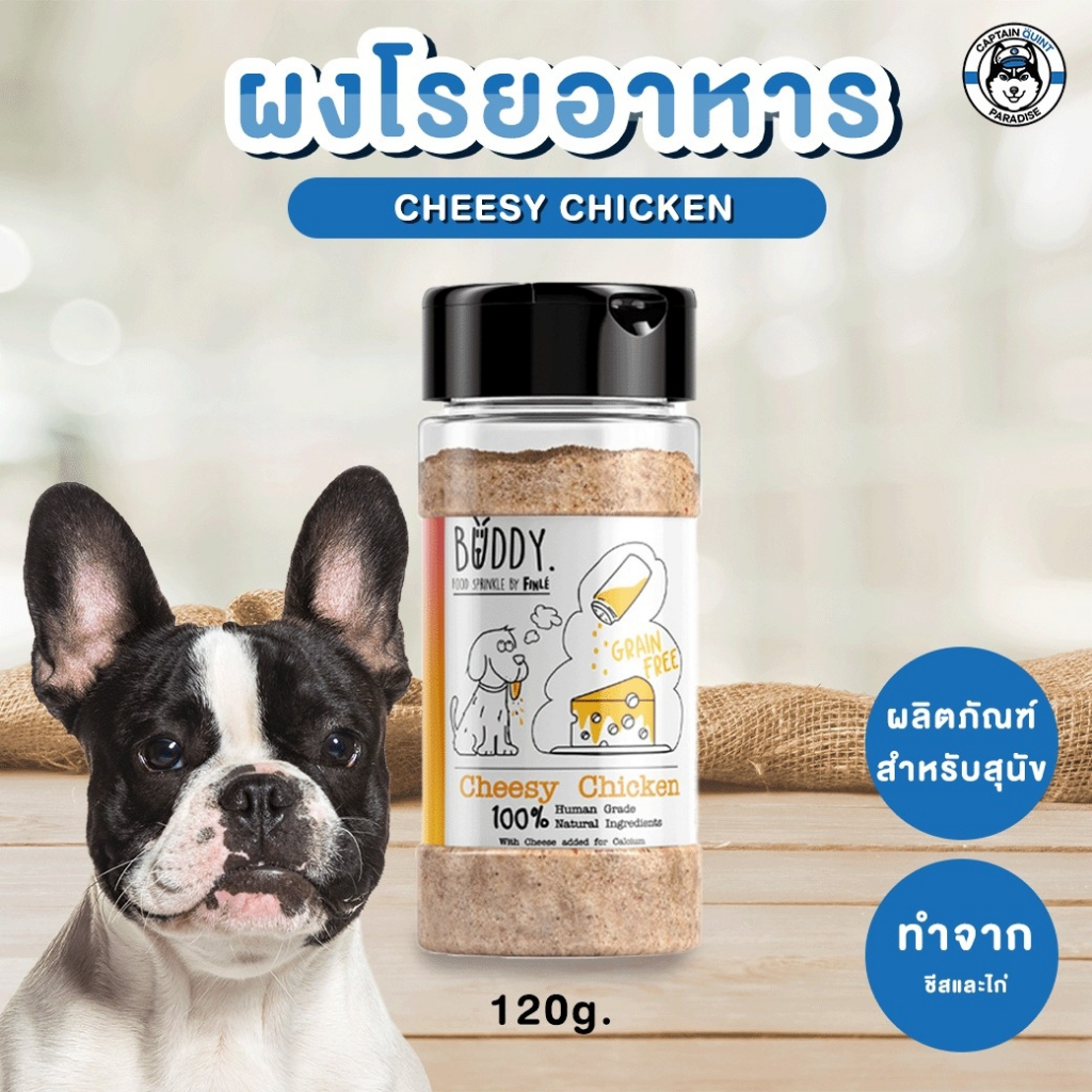 Buddy by Finle (Finlé) - Grain Free Food Sprinkle ผงโรยอาหาร สำหรับสุนัข - Image 7