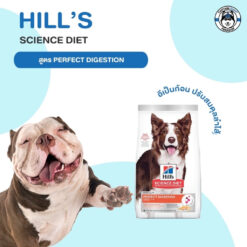 Hill's Science Diet Perfect Digestion สูตรแซลมอน อาหารสุนัข อายุ 1-6 ปี ขนาด 1.58kg.