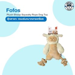 Fofos ตุ๊กตาสัตว์เลี้ยง ของเล่นสัตว์เลี้ยง