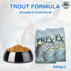 Alternative view of Taste of the Wild PREY Trout อาหารสุนัขสูตรกลับสู่ธรรมชาติ สำหรับสุนัขแพ้ง่าย สูตรปลาเทร้าท์ (680g) 1แถม1
