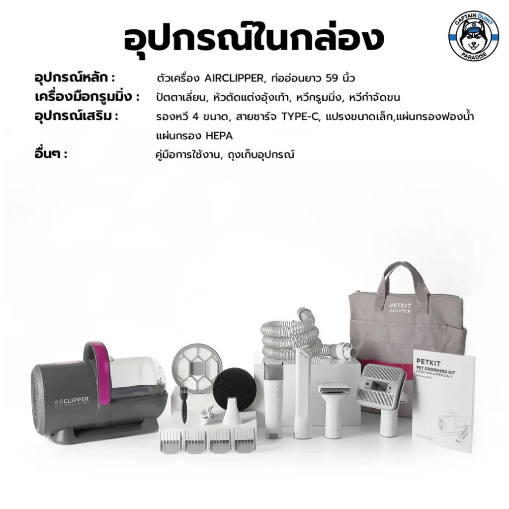 PETKIT Airclipper 5 in 1 เครื่องตัดแต่งขนสูญญากาศ 5 in 1 เครื่องดูดขนกรูมมิ่ง - Image 3