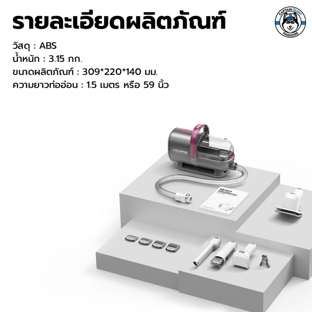 PETKIT Airclipper 5 in 1 เครื่องตัดแต่งขนสูญญากาศ 5 in 1 เครื่องดูดขนกรูมมิ่ง - Image 6