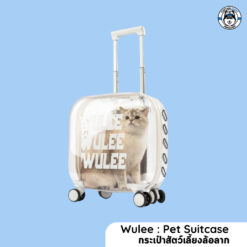 Alternative view of Wulee Pet Suitcase : กระเป๋าล้อลากสำหรับน้องแมว