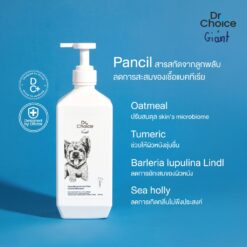 Dr.Choice x Giant Piccolo Pet Shampoo Eileen : แชมพูสำหรับสุนัขสูรตอ่อนโยน