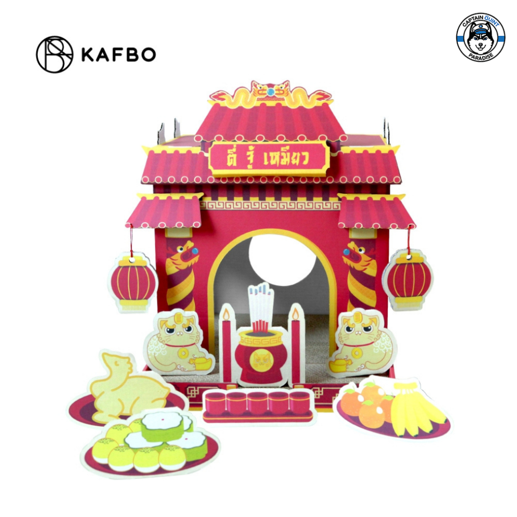 KAFBO : Tee Zhu Meow ศาลแมวจีน ตี่จู้เหมียว ที่ลับเล็บ บ้านกระดาษสัตว์เลี้ยง - Image 2