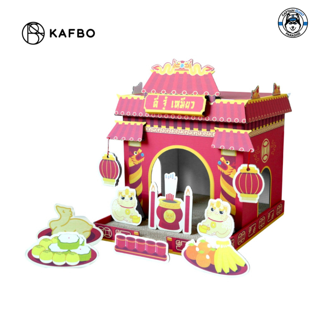 KAFBO : Tee Zhu Meow ศาลแมวจีน ตี่จู้เหมียว ที่ลับเล็บ บ้านกระดาษสัตว์เลี้ยง - Image 4