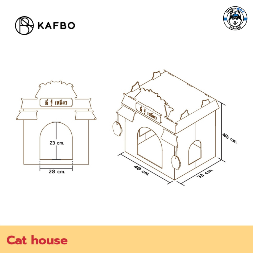 KAFBO : Tee Zhu Meow ศาลแมวจีน ตี่จู้เหมียว ที่ลับเล็บ บ้านกระดาษสัตว์เลี้ยง - Image 6