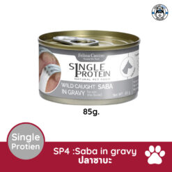 Felina Canino Single Protein (อาหารสำหรับสุนัข) : SP.4 Wild Caught Saba in Gravy (ปลาซาบะ) 85 g.
