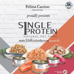 Alternative view of Felina Canino Single Protein (อาหารสำหรับสุนัข) : SP.4 Wild Caught Saba in Gravy (ปลาซาบะ) 85 g.