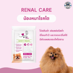 Alternative view of Bite Care : Renal care ขนมสำหรับสุนัข 38 กรัม