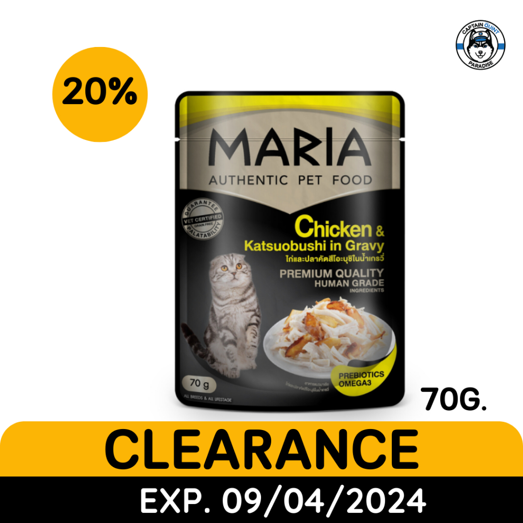สินค้าราคาโปรโมชัน Maria : ไก่และปลาคัตสึโอะบุชิ 70g