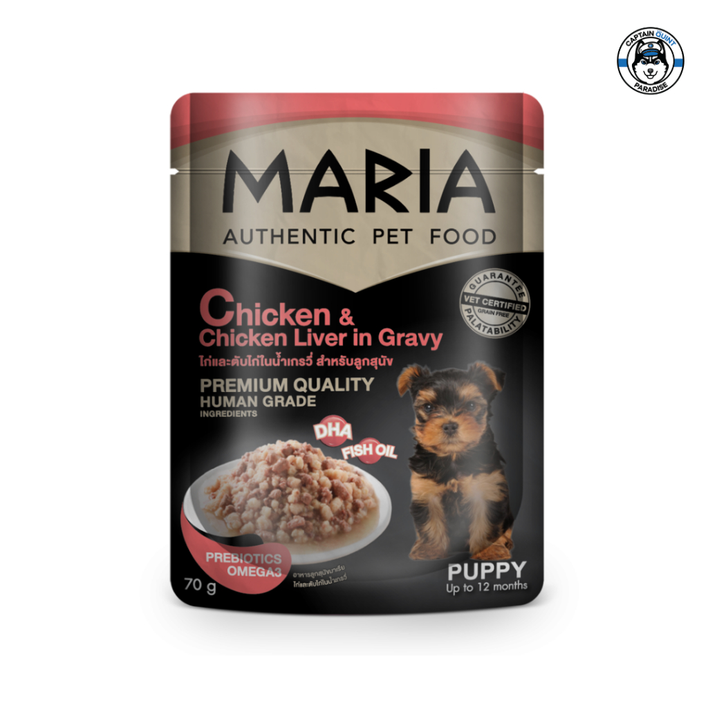 สินค้าราคาโปรโมชัน Maria : ไก่และตับไก่ในน้ำเกรวี่ (สำหรับลูกสุนัข) 70g. - Image 2