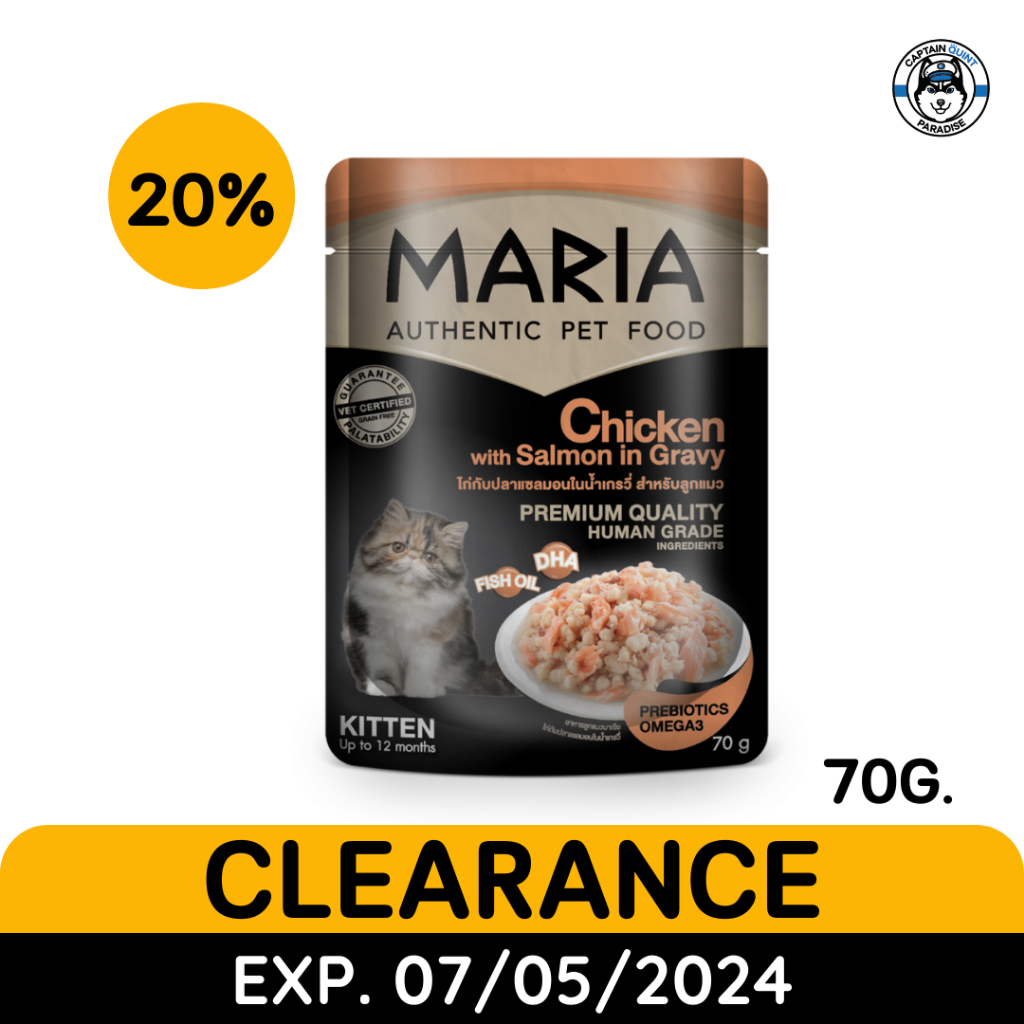 สินค้าราคาโปรโมชัน Maria : ไก่และปลาแซลมอนในเกรวี่ (ลูกแมว) 70g